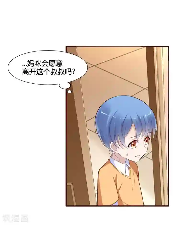 霸道总裁爱上我第205话 再临顾家