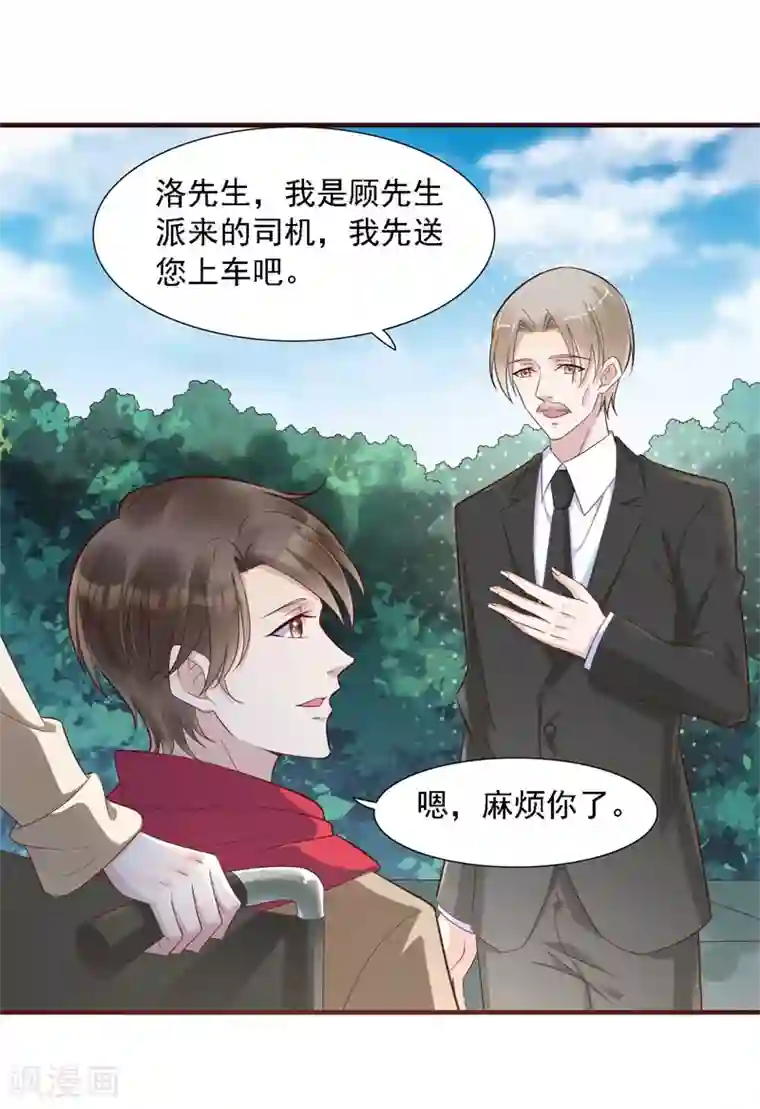 霸道总裁爱上我第205话 再临顾家