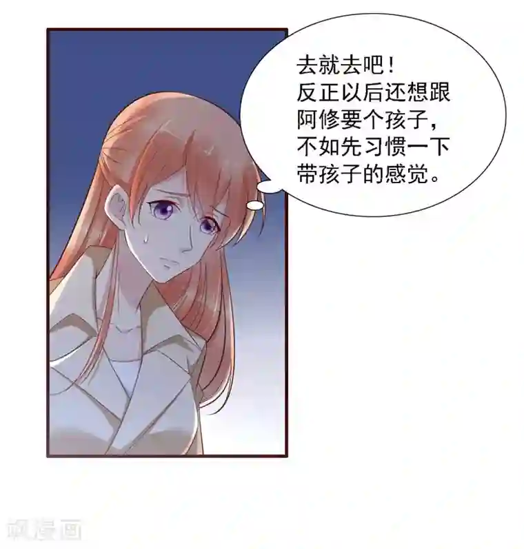 霸道总裁爱上我第205话 再临顾家