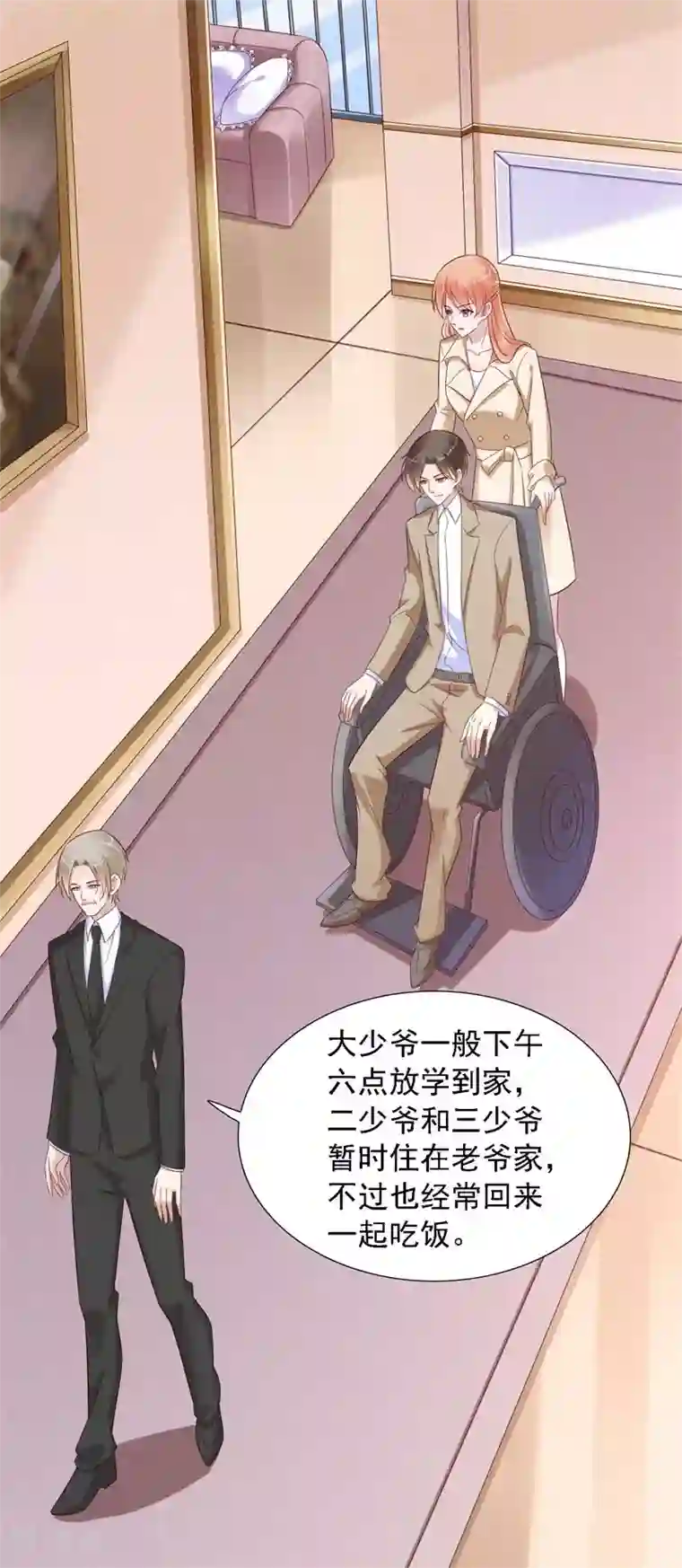 霸道总裁爱上我第205话 再临顾家