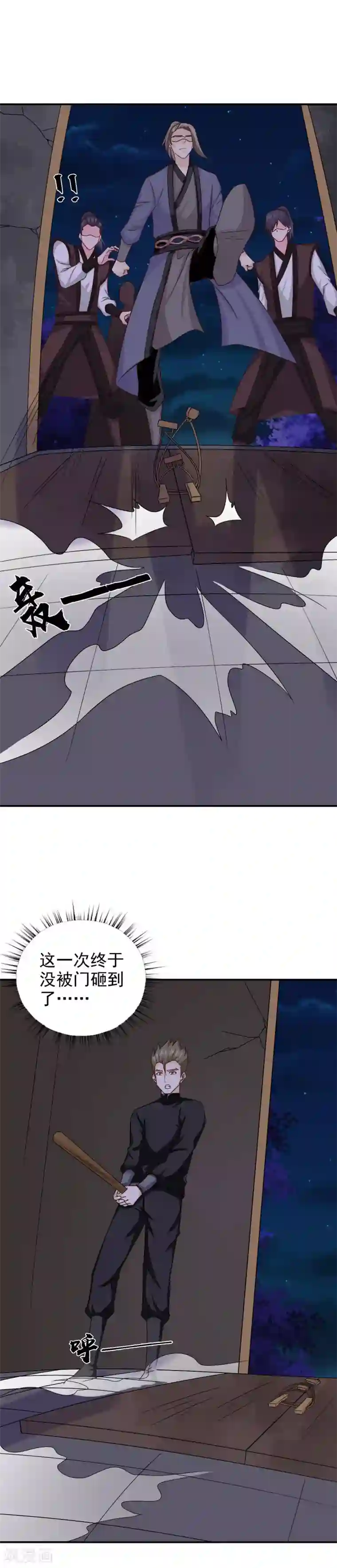 窈窕君子 女将好逑第45话 挡我者死