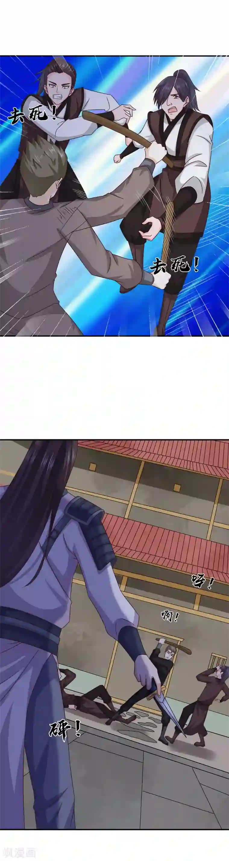 窈窕君子 女将好逑第45话 挡我者死