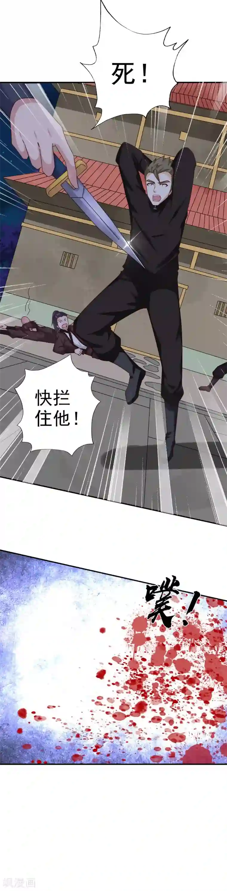 窈窕君子 女将好逑第45话 挡我者死