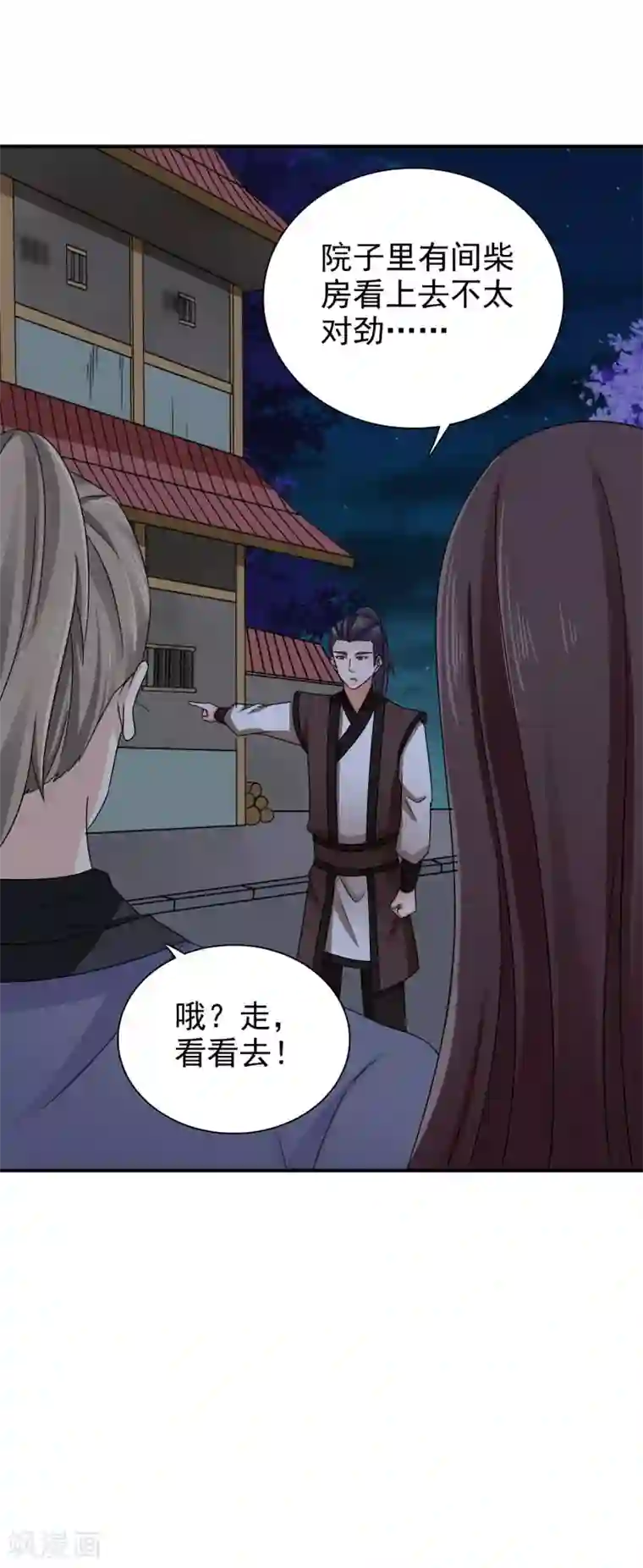 窈窕君子 女将好逑第45话 挡我者死