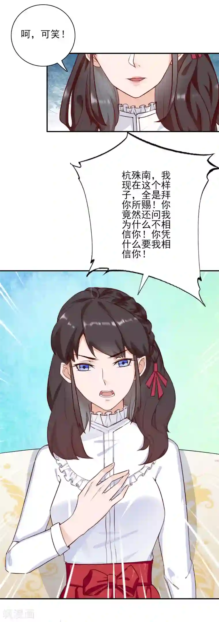 一婚难求：老婆求正名第41话 签字