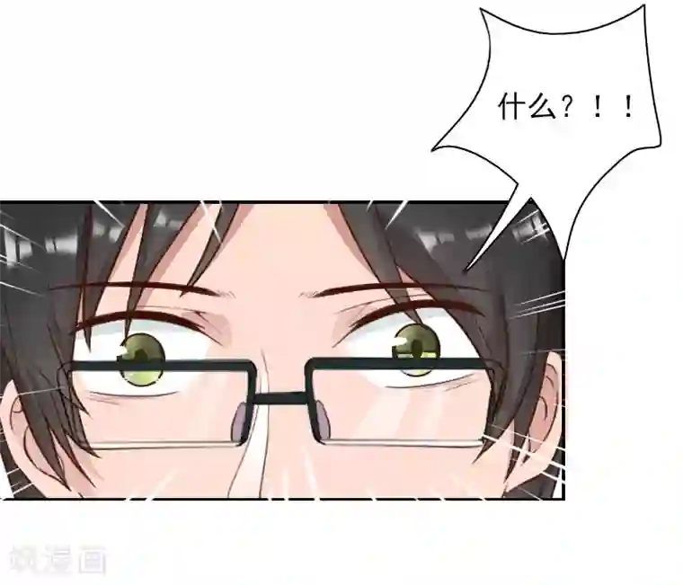 一婚难求：老婆求正名第41话 签字