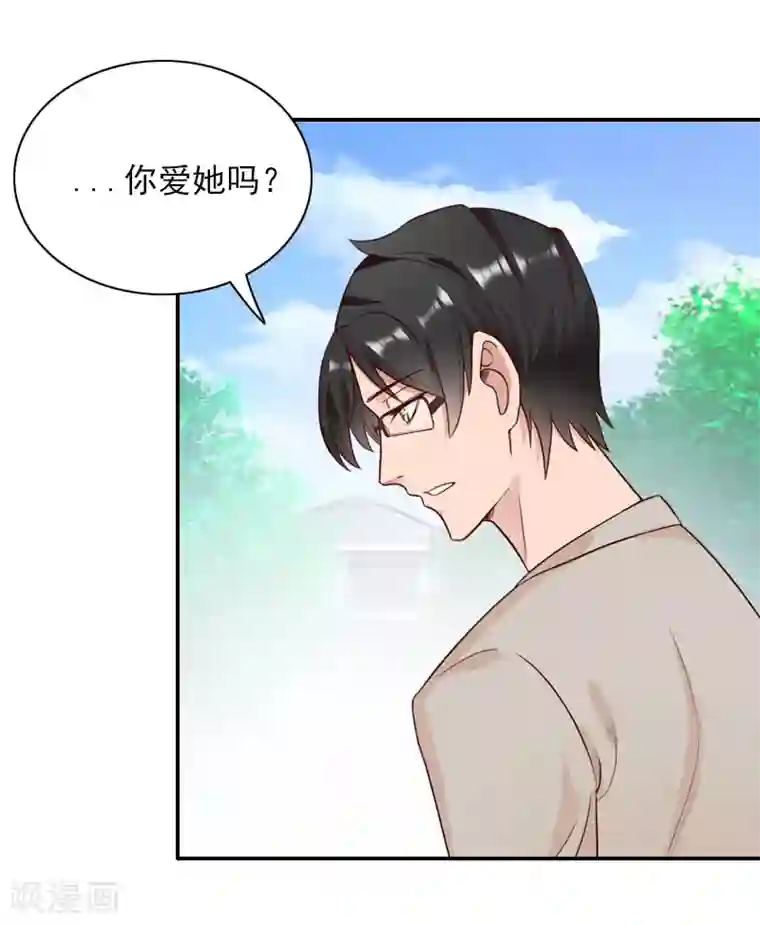 一婚难求：老婆求正名第41话 签字