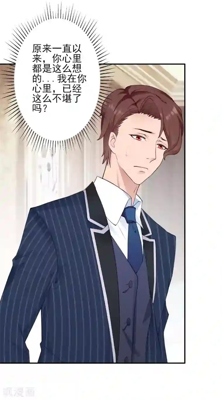 一婚难求：老婆求正名第41话 签字