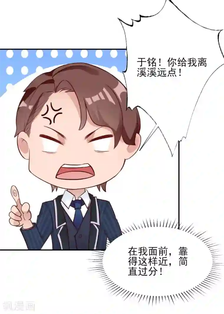 一婚难求：老婆求正名第41话 签字