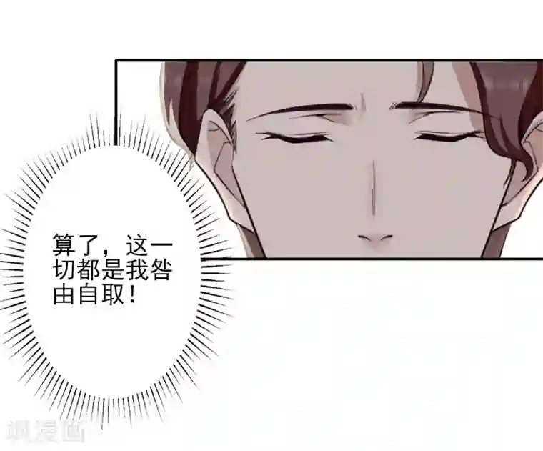 一婚难求：老婆求正名第41话 签字