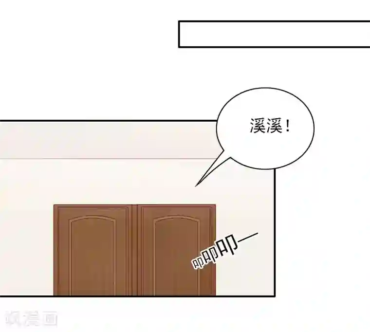 一婚难求：老婆求正名第41话 签字