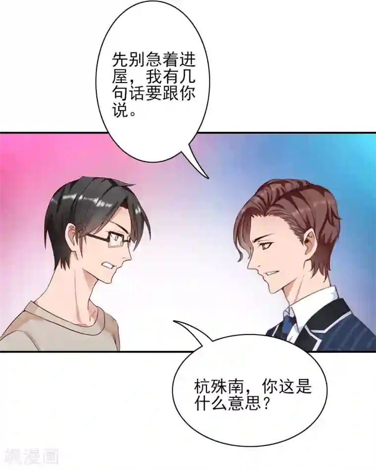 一婚难求：老婆求正名第41话 签字