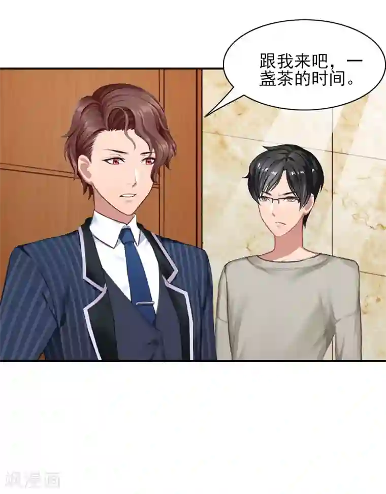 一婚难求：老婆求正名第41话 签字