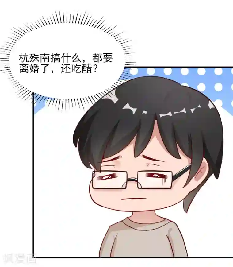 一婚难求：老婆求正名第42话 时家老宅