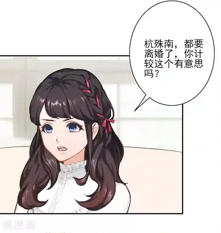 一婚难求：老婆求正名第42话 时家老宅