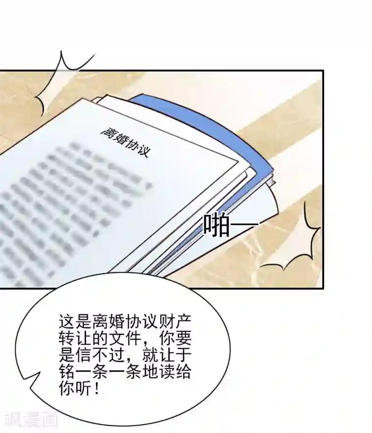 一婚难求：老婆求正名第42话 时家老宅