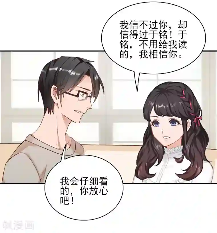 一婚难求：老婆求正名第42话 时家老宅