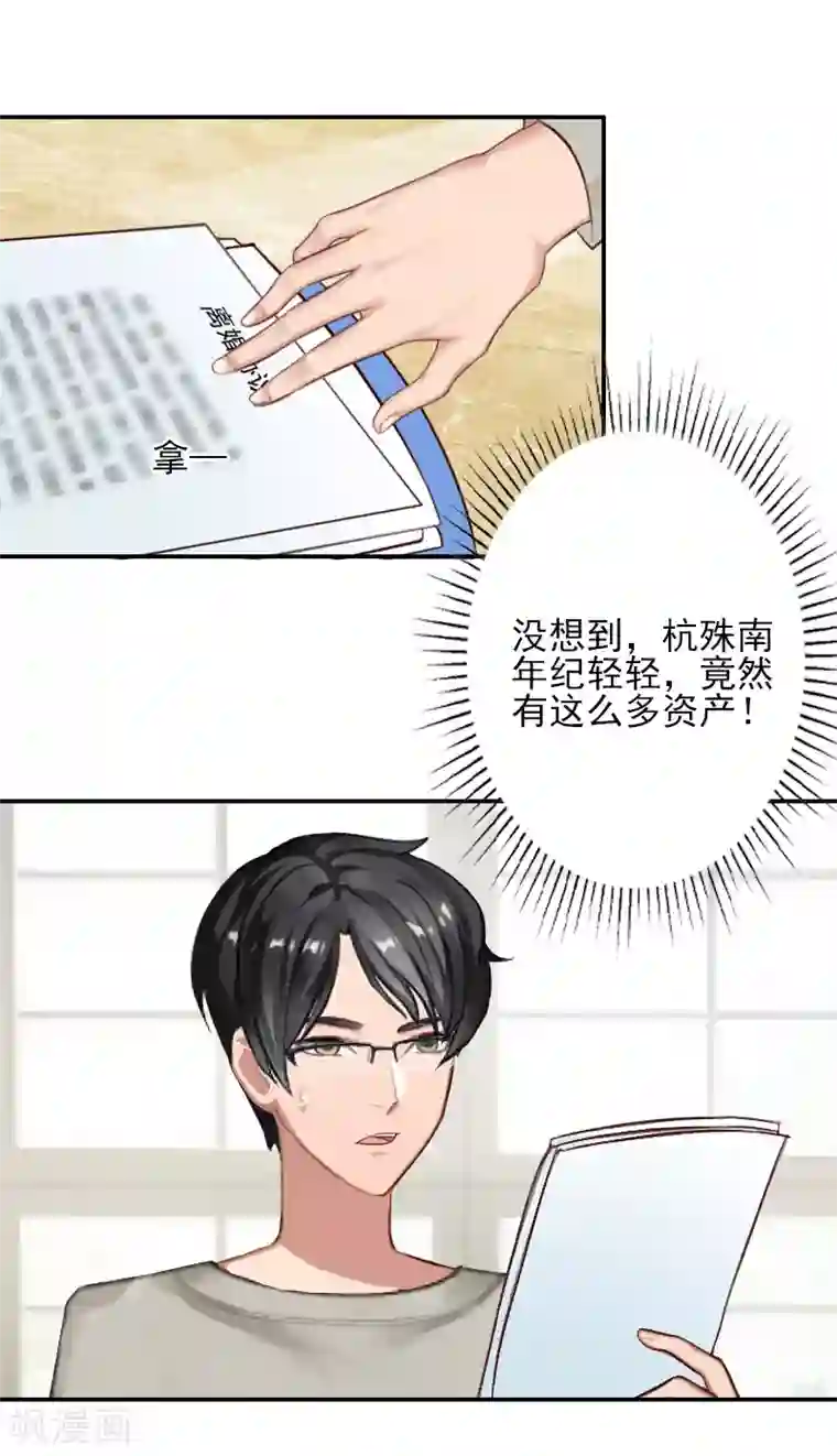 一婚难求：老婆求正名第42话 时家老宅