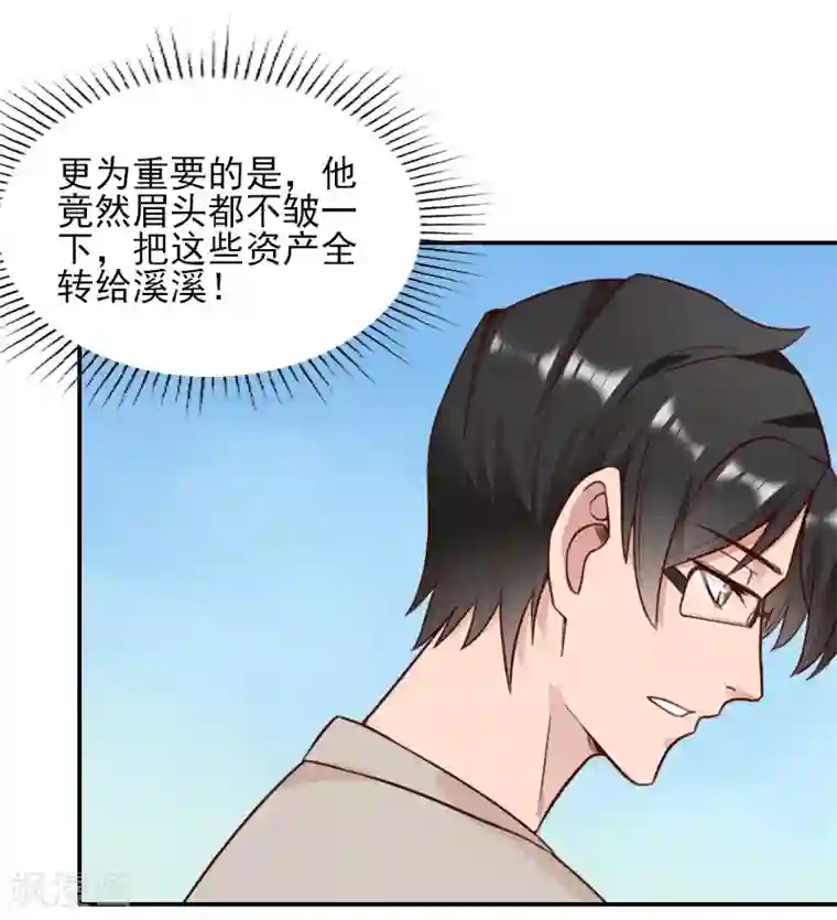 一婚难求：老婆求正名第42话 时家老宅