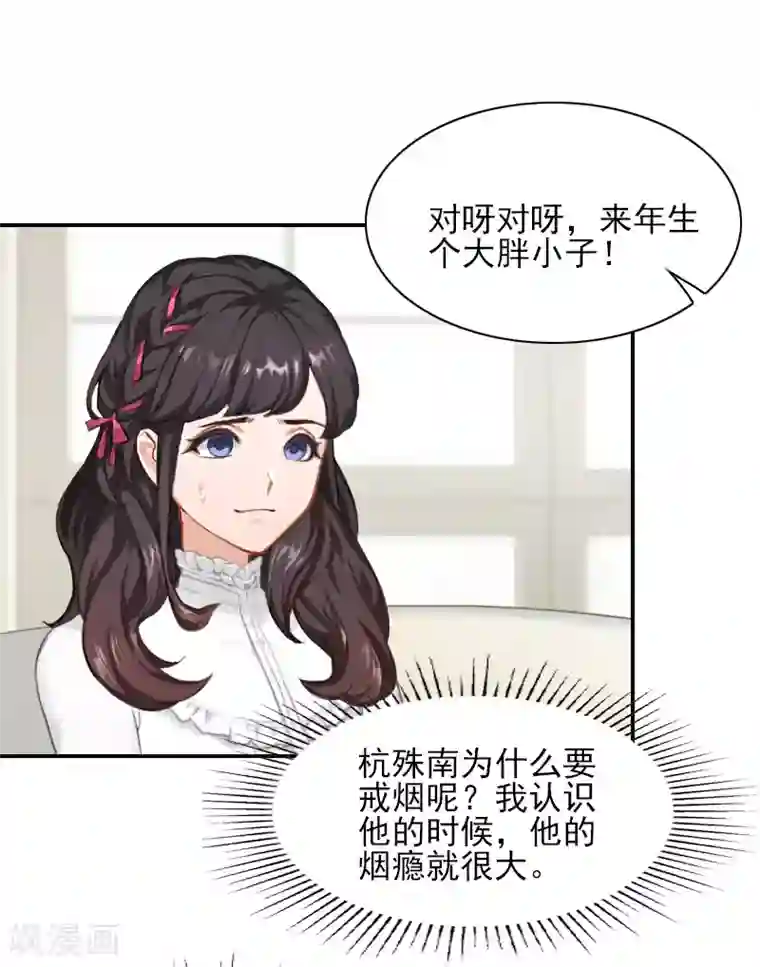 一婚难求：老婆求正名第44话 以后再也不见