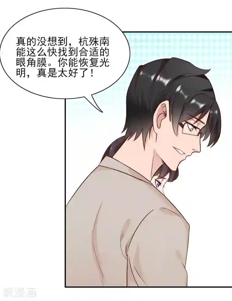 一婚难求：老婆求正名第44话 以后再也不见