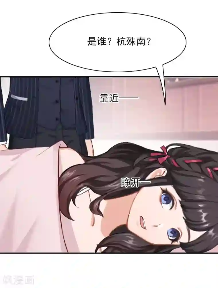 一婚难求：老婆求正名第44话 以后再也不见