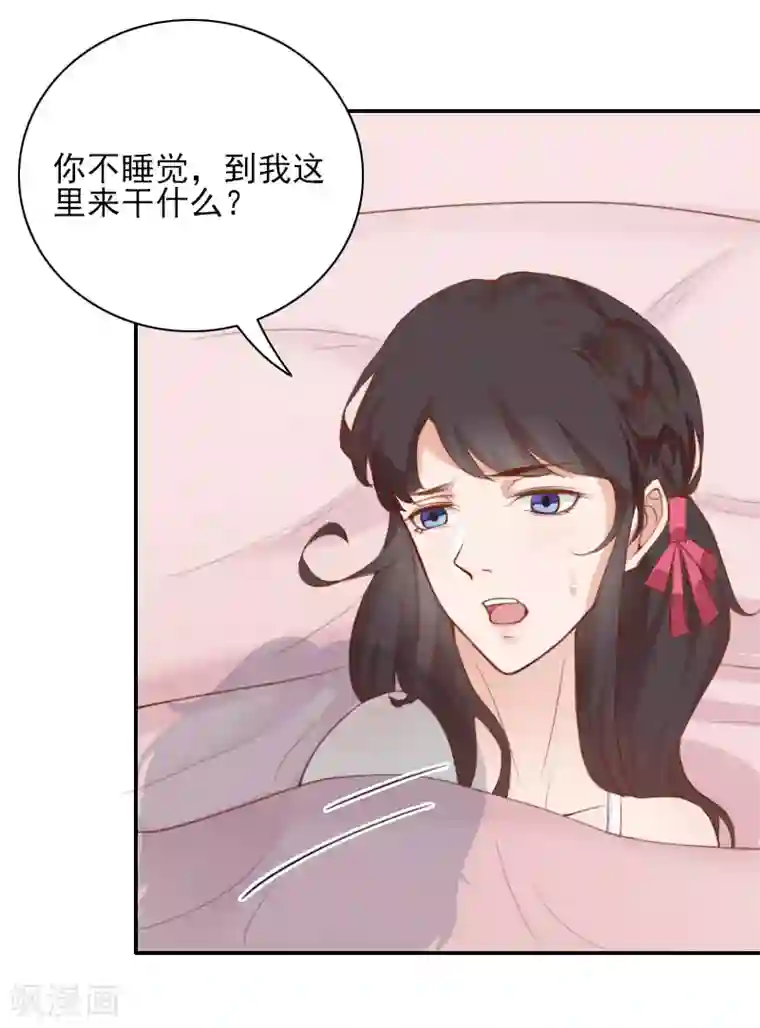 一婚难求：老婆求正名第44话 以后再也不见