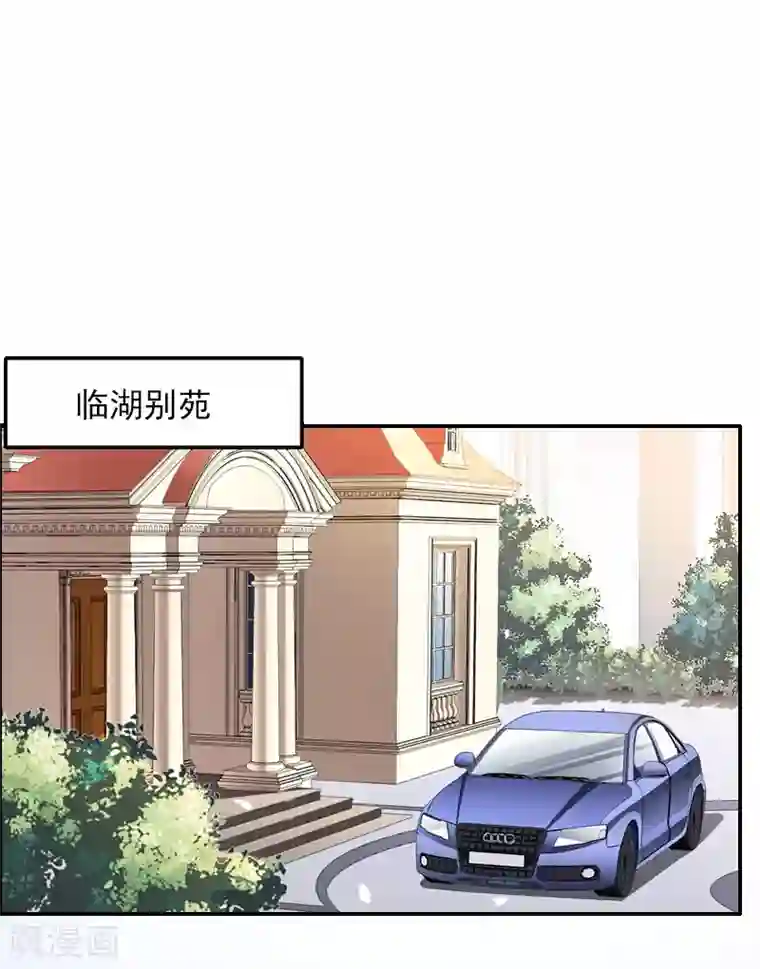 一婚难求：老婆求正名第43话 离开