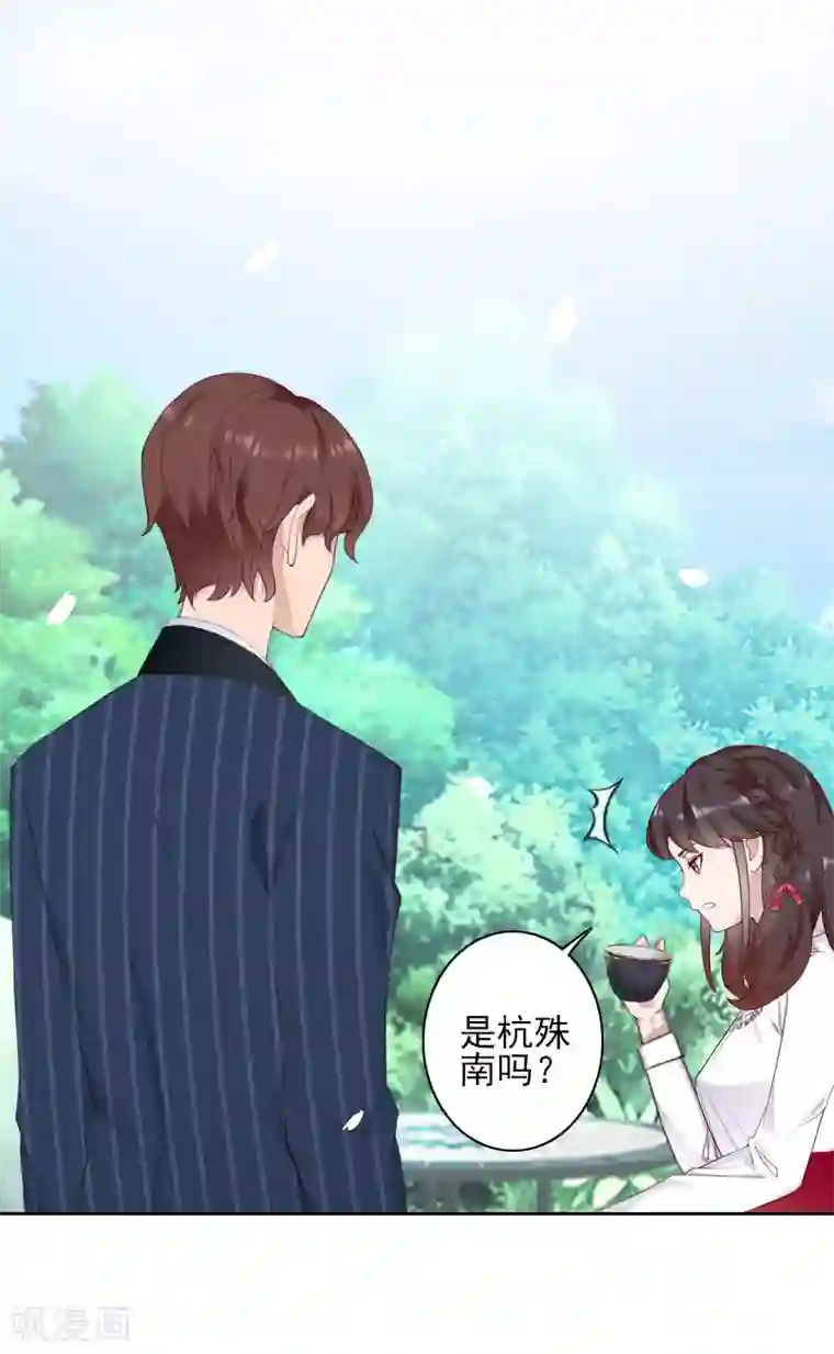 一婚难求：老婆求正名第43话 离开