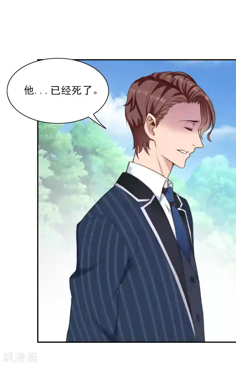 一婚难求：老婆求正名第43话 离开