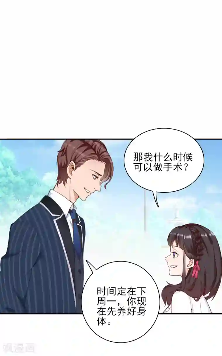 一婚难求：老婆求正名第43话 离开