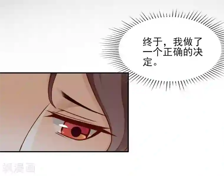 一婚难求：老婆求正名第43话 离开