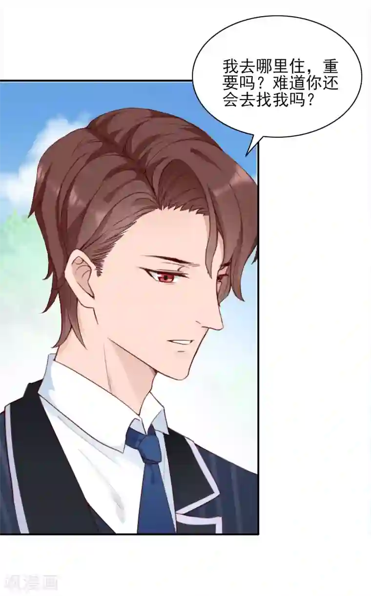 一婚难求：老婆求正名第43话 离开