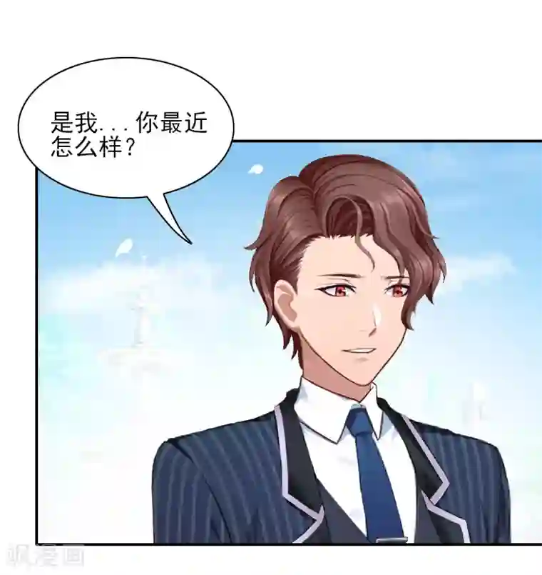 一婚难求：老婆求正名第43话 离开