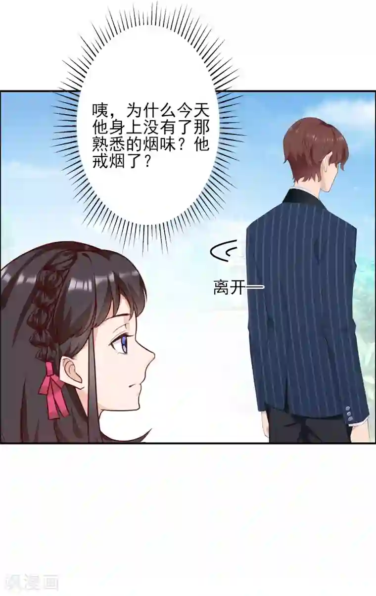 一婚难求：老婆求正名第43话 离开