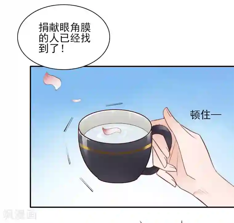 一婚难求：老婆求正名第43话 离开