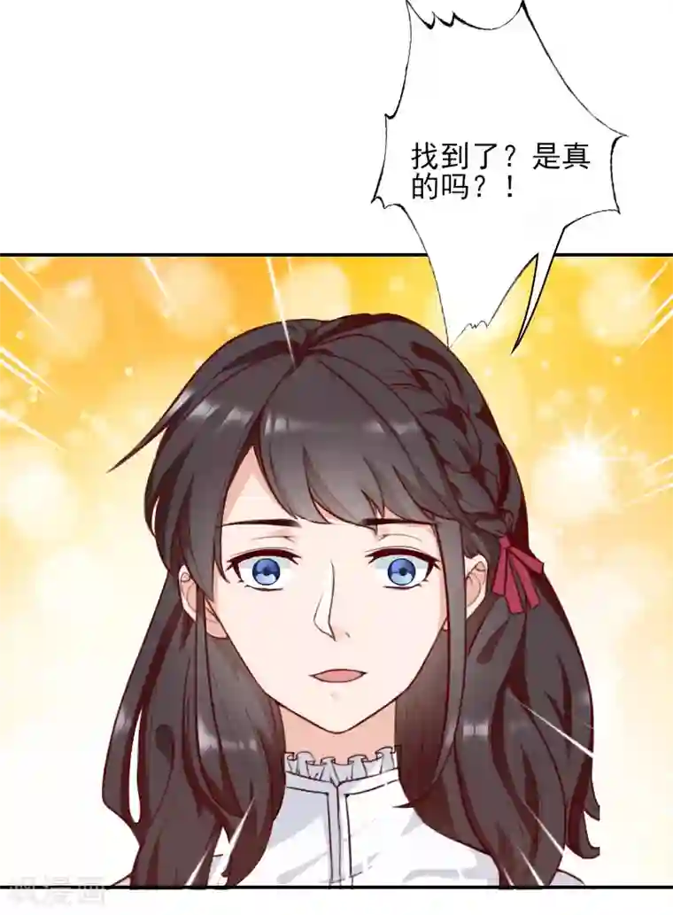 一婚难求：老婆求正名第43话 离开