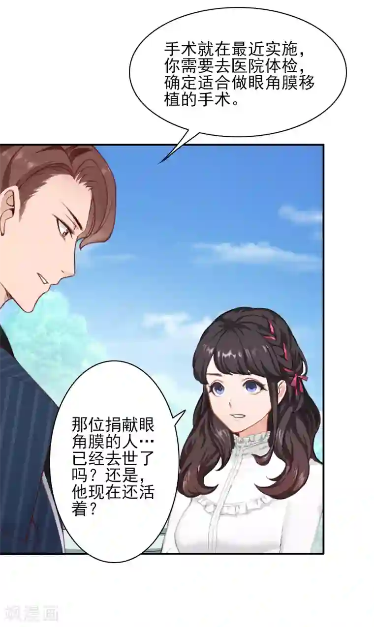 一婚难求：老婆求正名第43话 离开