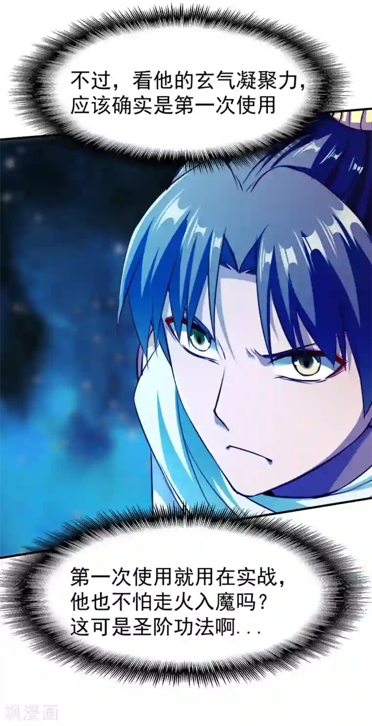 战鼎第127话 战匪首，突破！