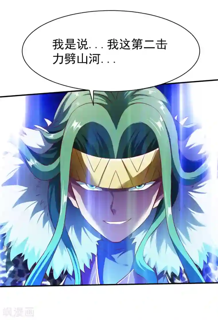 战鼎第127话 战匪首，突破！