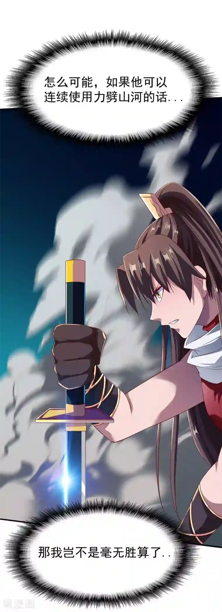 战鼎第127话 战匪首，突破！