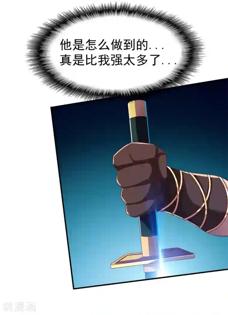 战鼎第127话 战匪首，突破！