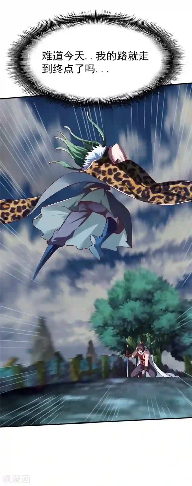 战鼎第127话 战匪首，突破！