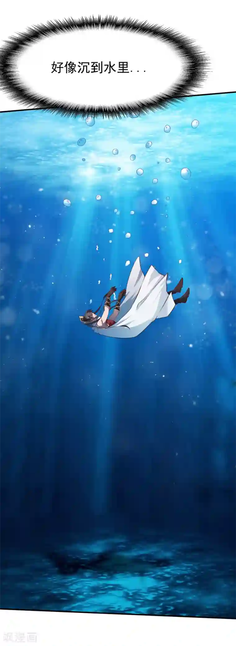 战鼎第127话 战匪首，突破！