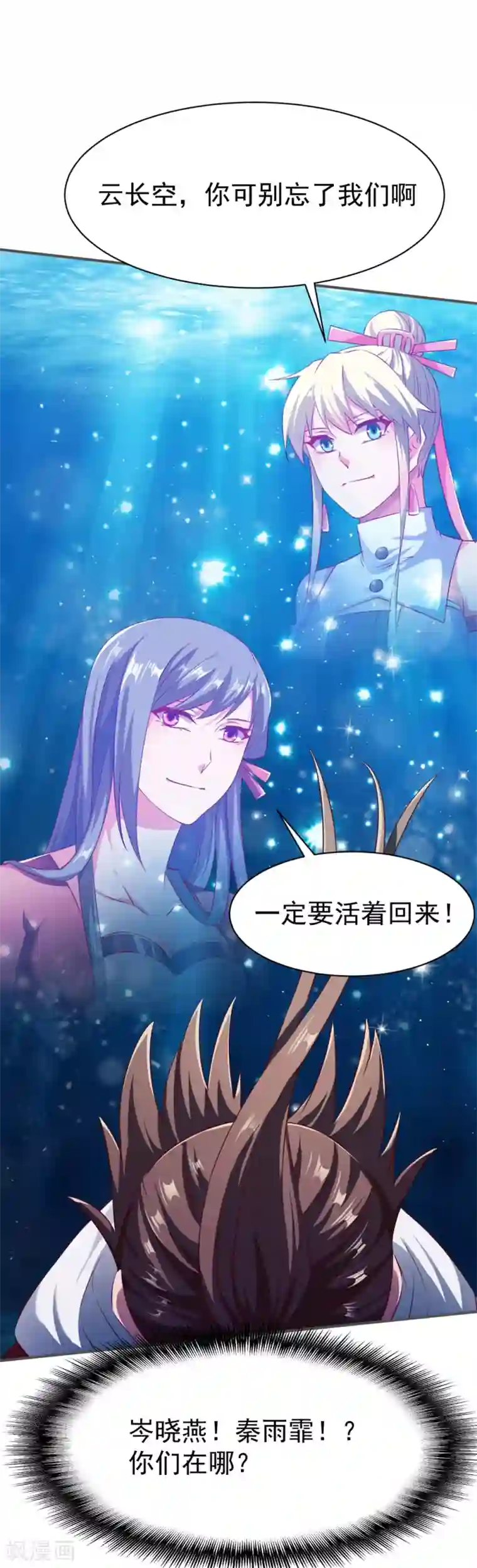 战鼎第127话 战匪首，突破！