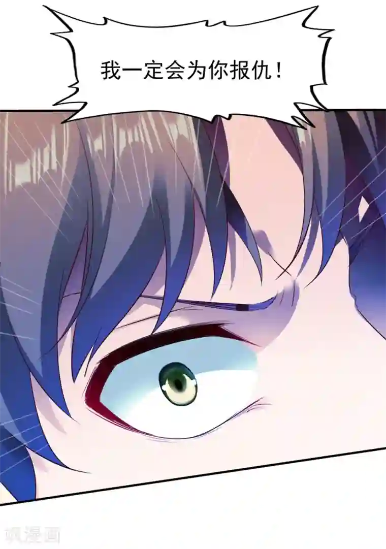 战鼎第127话 战匪首，突破！