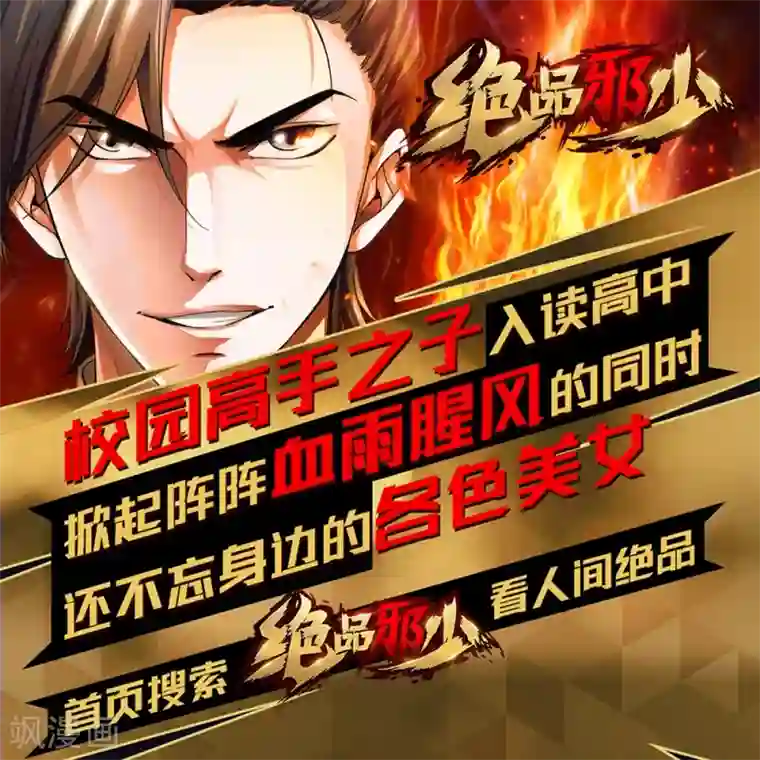 战鼎第127话 战匪首，突破！