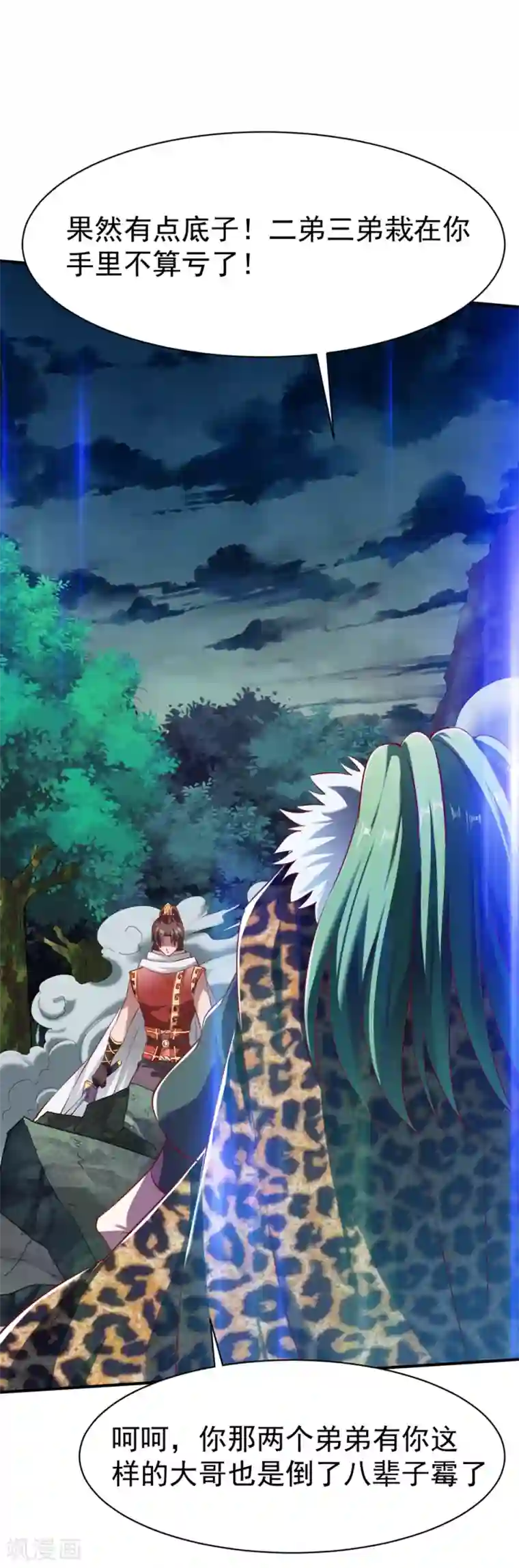 战鼎第127话 战匪首，突破！