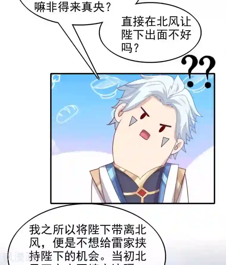 至尊神级系统第266话 虎符的真相