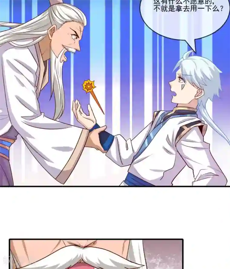 至尊神级系统第267话 抉择